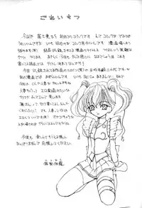 [Kurikara] Kimi wo Mite Iru