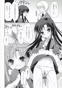 (SC38) [Panda ga Ippiki (Komi Zumiko)] Midnight blue (THE iDOLM@STER)