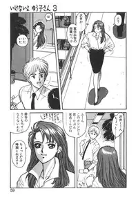 [Toshiki Yui] Ikenai yo Yuuko-san Vol 1