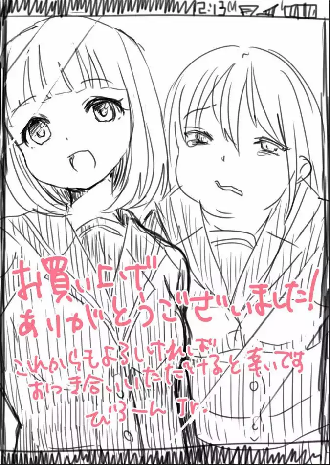 Megumi-chan's Life Reversal Drug★