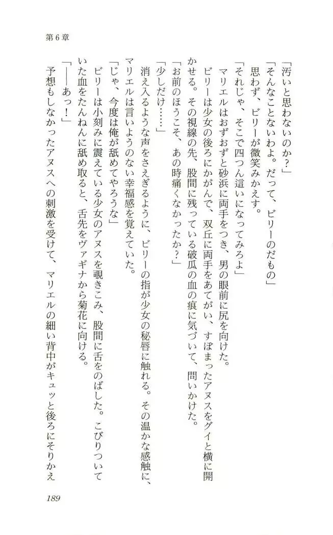 Shokuzai no Sora - Kutsujoku no Fukushuu Rape