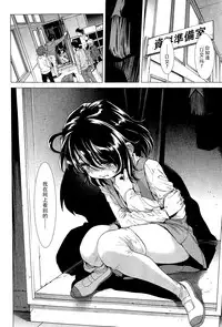 [Sannyuutei Shinta] Chinpotsuki! Ijimerarekko ch.1-5 [Chinese] [脸肿汉化组]