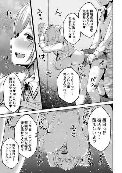 COMIC Reboot Vol. 35