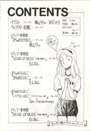 Ochame na Trap Yarou ~Boukyou Ichibanboshi~