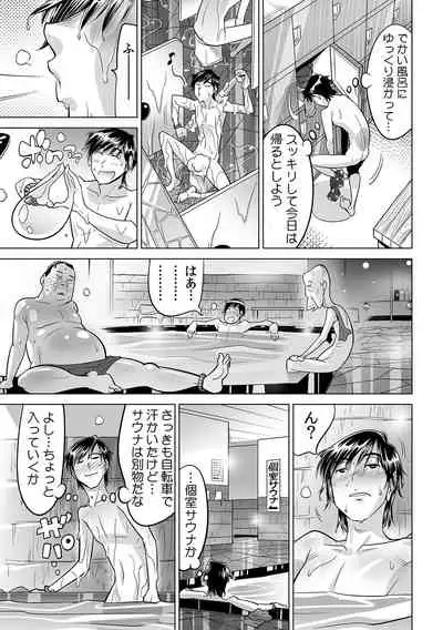 [Namezou] Ukkari Haicchatta!? Itoko to Micchaku Game Chuu (27)