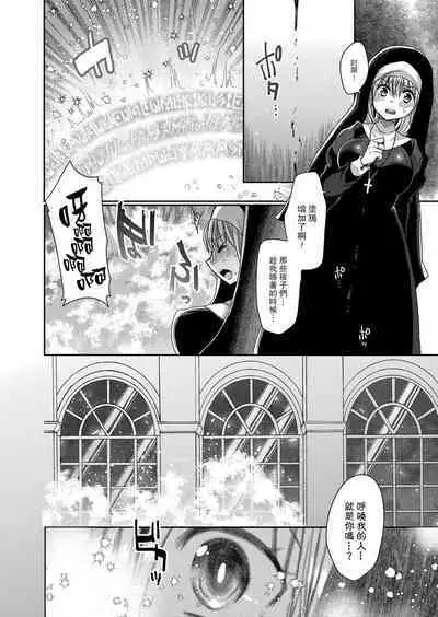 Akuma to no Love Love Kyoudou Seikatsu Ch. 1-7