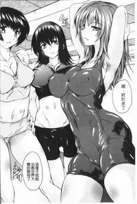 [Natsuka Q-Ya] Gokujou!! Harem-kan - Excellent!! A mansion of Harem [Chinese]