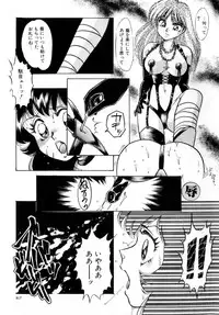 [Nakafusa Momo] Bad Change