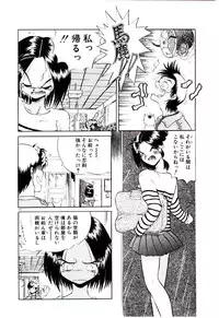 [Yamamoto Kenji] Tenshi no Option