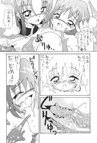 [Utemuteso] Level 5 (Outlawstar, Akihabara, CCS)