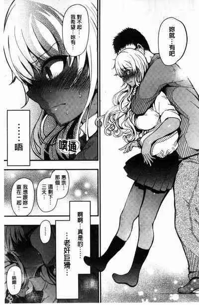 Onna no Sukima - Put into her lovely WAREME!! + Toranoana Gentei Shousasshi