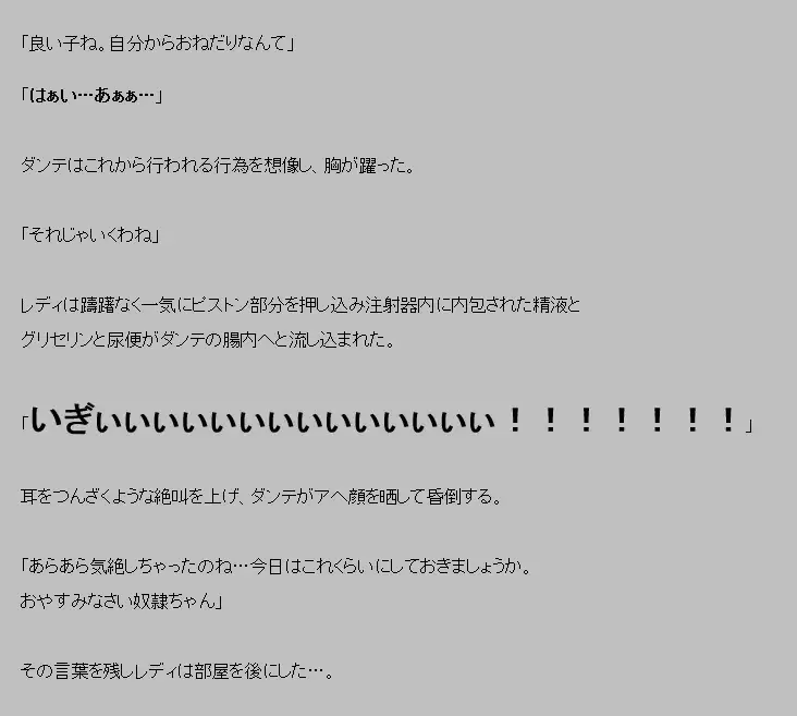 Akuma ga ki tarite umiotosu