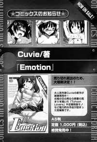 Karyou Gakuen Shotoubu Vol.5