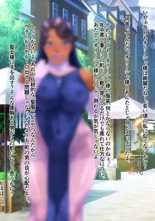 Holy Stool Woman Orisha