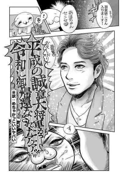 COMIC Masyo 2023-09