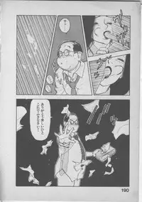 [U-Jin] Himei wa Oshizuka ni