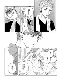 Kemono Asobi | 禽獸遊戲 Ch. 1-5+電子版限定加筆