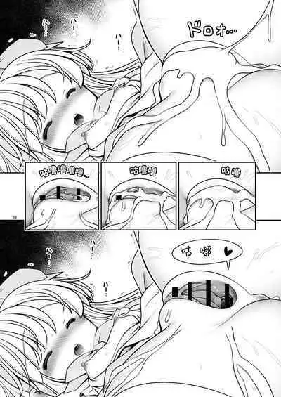 Onna dake Nemurasu Kouro to Mezamezu Aegu Osanai Alice | 只针对女性的催眠香炉和在梦中娇喘的小爱丽丝