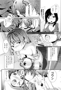 [horonamin] Kobetsu Ecchi Shidou Juku