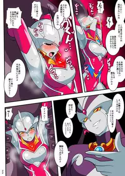 [Warabimochi] Ginga no Megami Netise Soushuuhen 01