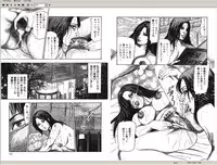 [Sanjou Tomomi] M Onna no Idenshi 2