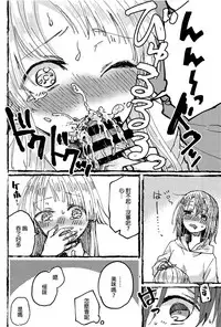 Futari de Dekiru mon! | 兩個人就做得到!