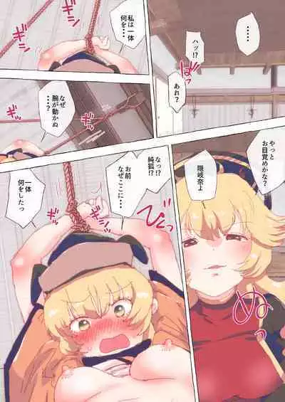 Okkiina ni Yobai o Shikakeru Junko-san.