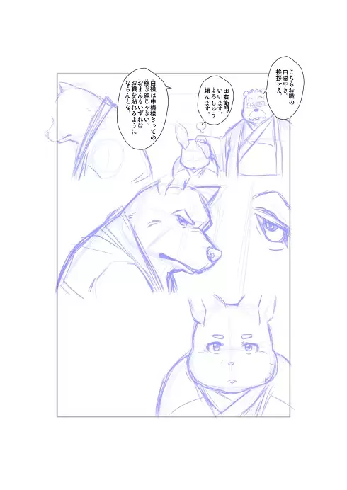 Gekkaryouran Kaei no Shou