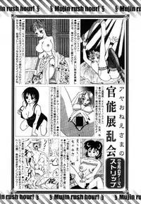 COMIC MUJIN 2007-02
