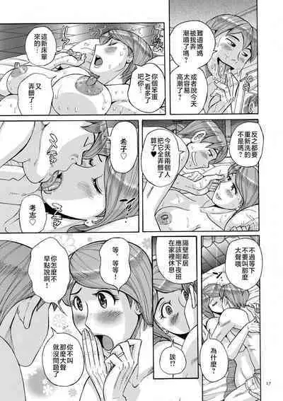 Mother’s Care Service 1-3+extra