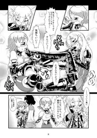 [B.C.A.] Tokyo Fetish Show 2010 [Digital]