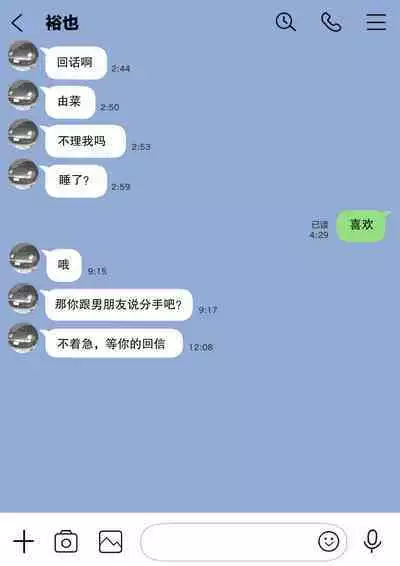 彼女のスマホを覗いただけなのに 1-3