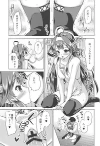 Hishokan no Hisho 4 Kongou