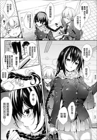 [Mutsutake] Meguridokoro 3 (COMIC X-EROS #25) [Chinese] [无毒汉化组]