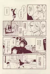 (SPARK10) [ASIAN GIRLY (Miyoshi)] Roman Kayou Taizen (Touken Ranbu)