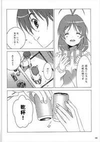 (Hikarizaka Koukou Souritsushasai) [S-FLAKE (Yukimitsu)] Tomoya Shikkari Shinasai! (Clannad)