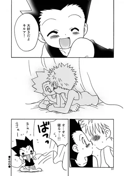 [Kurikomi (Adachi Himiko)] CHU-CHU-CHU (Hunter x Hunter)