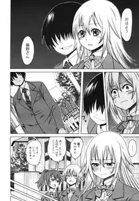 COMIC Megamilk 2010-11 Vol. 05