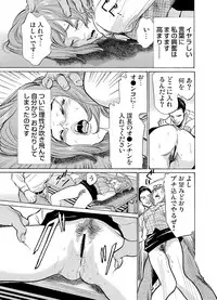 Gaticomi Vol.60