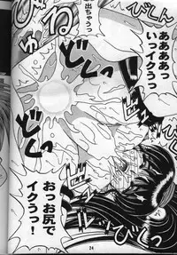 (C54) [Asakara Kakuyuugou] Achika Daisakusen II (Tenchi Muyou!)