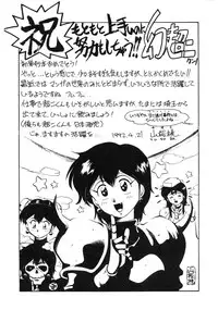 [Maboroshi Chouji] GORGON