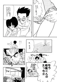 (C50) [Chirigami Goya, Fusuma Goten (Shoji Haruko, Kuri)] ZZ (Dragon Ball GT)
