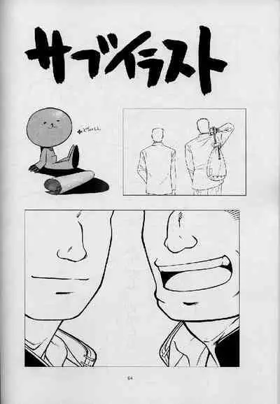 Umi Yama Sora no Monogatari