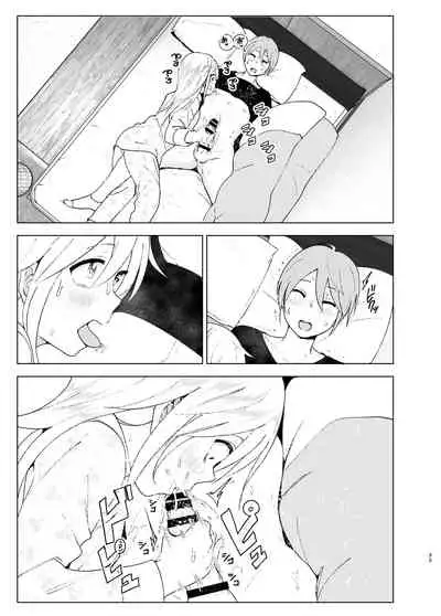 Mukashi wa Kawaikatta 2