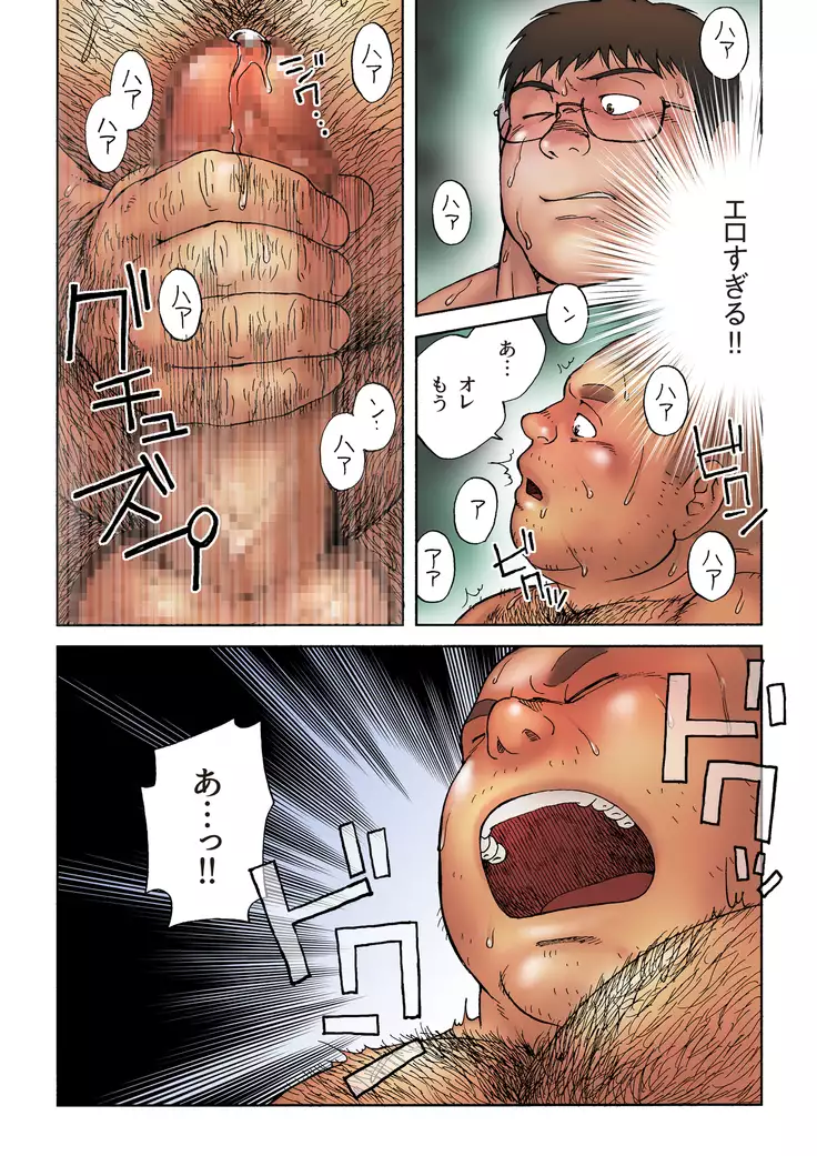 Danshi Koukousei Weightlifter Taikai-go no Hotel de no Aoi Yoru