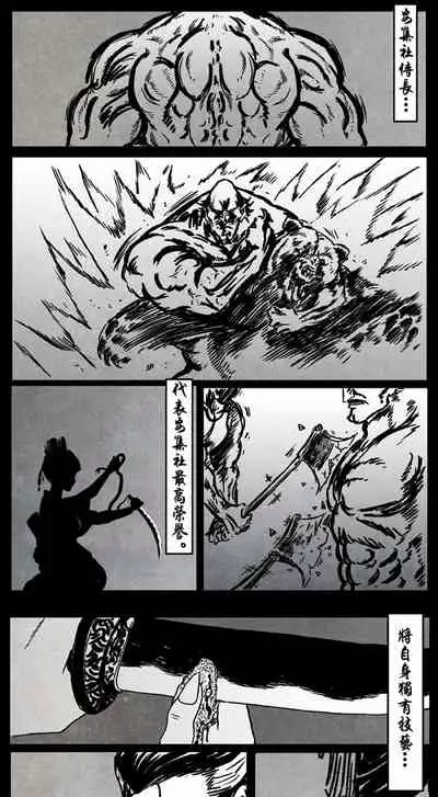 暗黑风国漫神作Nakula《修罗》