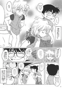 (C68) [studio empty (Nishi)] Aru ai no uta (Detective Conan)