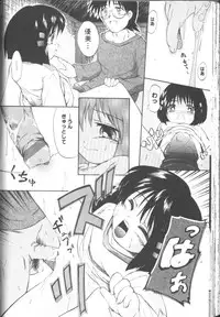 [Kurosaki Mairi] Sawatte (touch me)