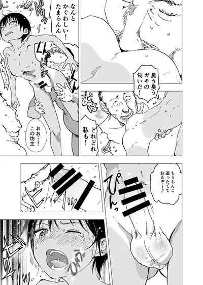 Inaka no Uke Shounen to Tokai no Seme Shounen no Ero Manga