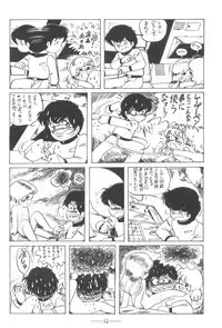 [Cybele Henshuubu (Various)] Cybele Vol. 3